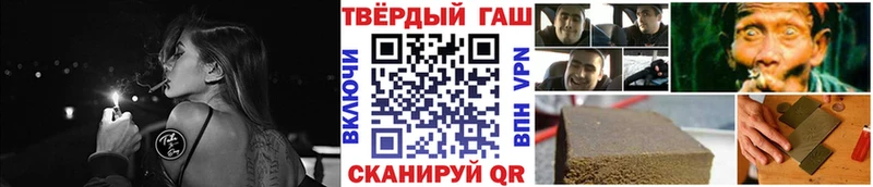 ГАШИШ hashish  Мантурово 